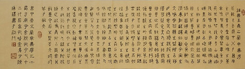 陈瑞琪书法作品 甲骨文书体《晋 王羲之 兰亭集序》之二